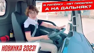 Преемник Валдай Next | Валдай 8 обзор