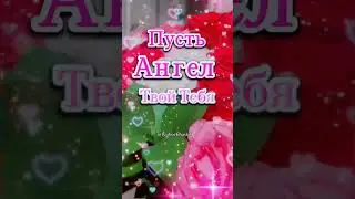 Привет, подружка!