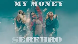 SEREBRO — My Money