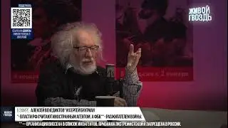 Итоги 2022 года   Алексей Венедиктов  и Сергей Бунтман   Будем Наблюдать    31 12 2022   YouTube   G