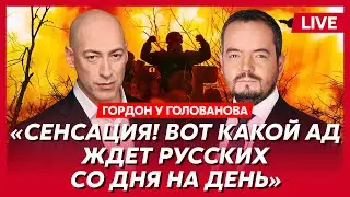 Гордон. Захват Курской АЭС, что случилось с Арестовичем, арест Шойгу, как Лукашенко помог Украине