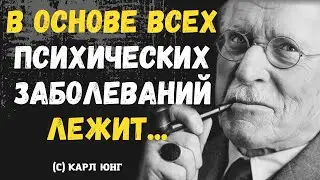 Лучшие цитаты. Карл Густав Юнг. Цитаты, афоризмы и мудрые слова