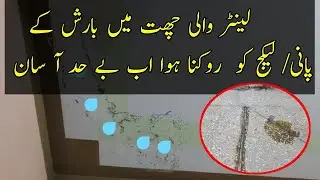 How to Stop Rain Water Leakage From Roof