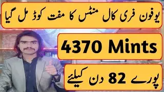 Ufone Free Minutes Code 2024 | Ufone Free Call Code 2024 |Ufone Call Package|Ufone Free Minutes Code