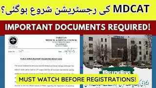 PMDC MDCAT Registrations Portal to Apply Online | Important Documents required for MDCAT Entry Test