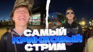 ЕЛЯ И ГРИШАНИ СДЕЛАЛИ САМУЮ КРИНЖОВУЮ СХОДКУ 🙃