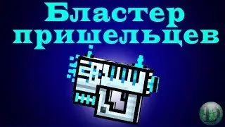 Pixel Gun 3D.  Бластер пришельцев.  Обзор.  Пистолет для новичка