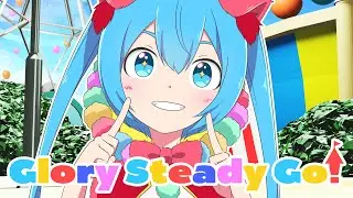 Glory Steady Go!／キノシタ feat.初音ミク