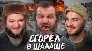 Город БомжеЙ рядом со СВАЛКОЙ