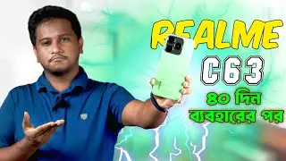 Realme C63 Bangla Review After 40 Days ⚡১৭ হাজারে বাজেট স্মার্টফোন !