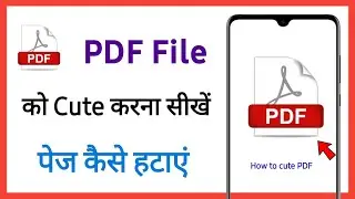 pdf file ka page cute kaise kare || pdf se pages kaise hataye / @TechnicalShivamPal