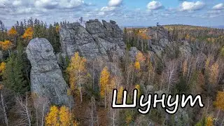 гора Шунут. Вид с дрона.
