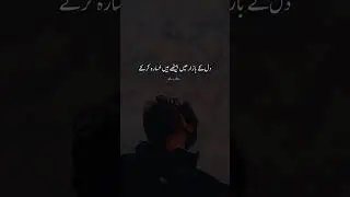 Best Urdu Poetry | Best Urdu Poetry Status | Best Urdu Poetry Collection