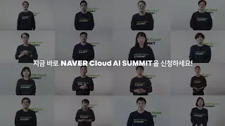 AI, 변화의 흐름을 읽다. NAVER Cloud AI SUMMIT: 네이버클라우드 AI 서밋.