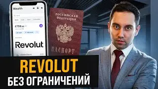 Revolut: Как открыть счет на российский паспорт? Как россиянину получить банковскую карту Revolut?