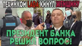 ТЕХИНКОМ LADA - так себе. 