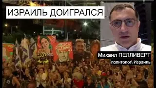 Cделка с ХАМАС доведет Израиль