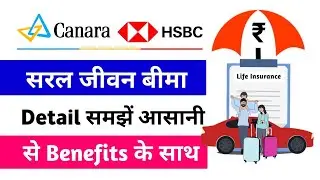 Canara hsbc life saral jeevan bima | canara hsbc life saral jeevan bima yojana | canara hsbc life