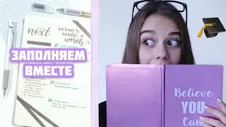 ЕЖЕДНЕВНИК ДЛЯ ШКОЛЫ❤️