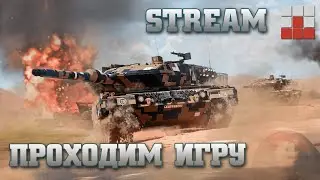 ПОКАЗЫВАЕМ МОЩЬ в War Thunder