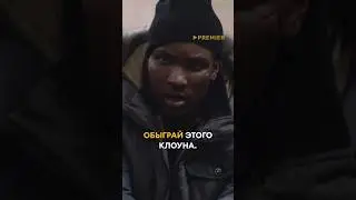 Проиграл учителю в карты 