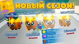 НОВЫЙ 3 СЕЗОН! КУЧА НОВЫХ  ЗАЧАРОВАНИЙ  И ФИНАЛЬНОЕ ОБНОВЛЕНИЕ АТЛАНТИДЫ В МАЙНИНГ СИМУЛЯТОР 2!
