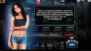 Игра Tuner Life В Контакте. Обзор.