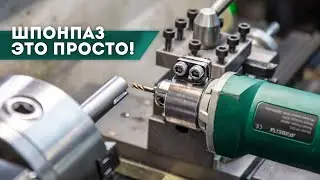 Фрезерная приставка на токарный станок