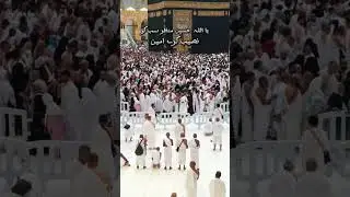 Jumarat Al Haram Mai  Tawaf