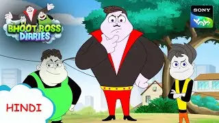 युवराज की जय हो | Moral Stories for Kids | भूत बॉस डायरीज़
