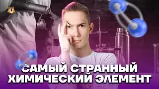 Азот: химические свойства и особенности | Химия ОГЭ 2023 | Умскул