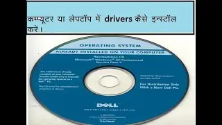 What are drivers on a computer and how to install drivers in our pc or laptop