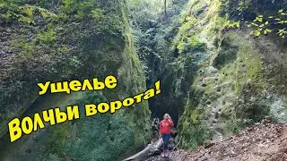 Ущелье Волчьи и Медвежьи ворота. Поселок Чибий, Краснодарский край. Классная локация для фото!