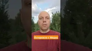 Медиа и Опасности по Марсу. #астрология #астрономия