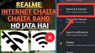 Net chalta chalta band ho jata hai | Net chalta chalta band ho jata hai realme mobile mein