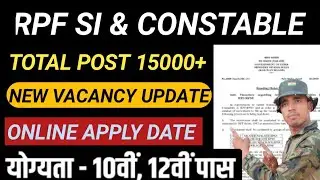 RPF Vacancy 2022 | RPF Vacancy Procedure | New Update | Vacancy Update | RPF constable New bharhi