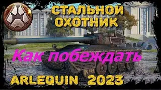 Арлекин - он один такой!