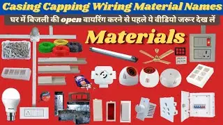 घर की वायरिंग के समान की लिस्ट | House wiring materials names | casing capping wiring accessories