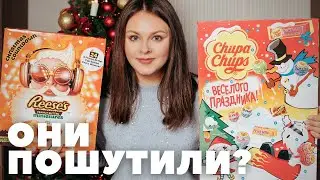 Популярные, но ужасные 🤦🏻‍♀️  Адвенты Чупа-чупс и Reese's и история создания конфеты на палочке