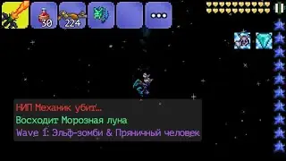 Как вызвать морозную луну в Terraria