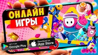 ТОП 20 ЛУЧШИХ ОНЛАЙН ИГР ДЛЯ ANDROID и IOS | ONLINE