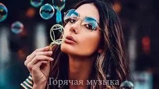 ХИТЫ 2020 ♫ ЛУЧШИЕ ПЕСНИ 2020, НОВИНКИ МУЗЫКИ 2020, РУССКАЯ МУЗЫКА 2020, RUSSISCHE MUSIK 2020