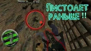 Как получить Пистолет раньше в Half-Life: Opposing Force