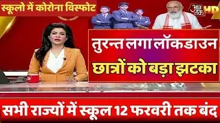 बोर्ड परीक्षा रद्द 💯 | Corona News Today Update | Board Exam 2023 News today | Cbse 2023 Date Sheet