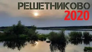 Решетниково 2020. Храм Серафима Вырицкого и Дамба.