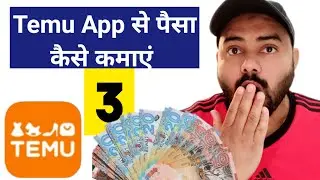 Temu app review 2024 | Temu app se paisa kaise kamaye