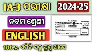 Class 9 fa3 exam 2024 english question // 9th class ia3 english question paper 2024