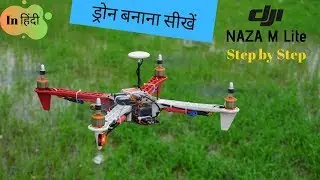 How to make Quadcopter Drone with DJI naza M lite | Indian LifeHacker