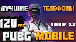 Я Вернулся! Снова говорим о СМАРТФОНАХ и ПЛАНШЕТАХ! PUBG MOBILE СТРИМ!