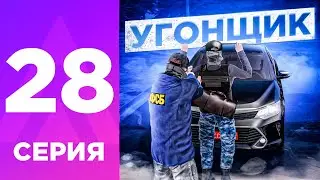 ПУТЬ БОМЖА НА АМАЗИНГ РП #28 - ЗАРАБОТОК на УГОНКАХ на AMAZING RP ONLINE!? l УГОНЩИКИ l CRMP